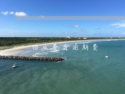 物业费有逾期费 物业费有逾期费