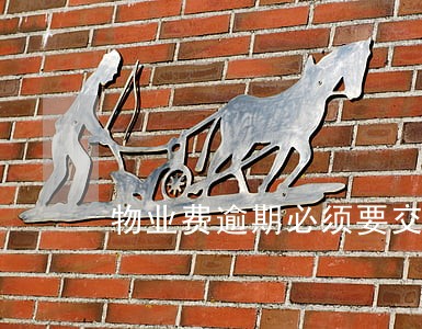 物业费逾期必须要交违约金吗 物业费逾期必须要交违约金吗