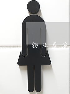 物业费逾期未交通知单 物业费逾期未交通知单