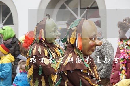 物业费逾期缴费通知书 物业费逾期缴费通知书