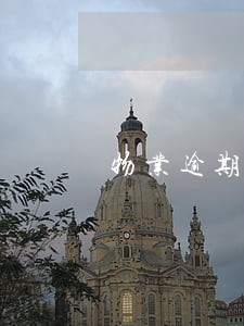 物业逾期收多少违约金 物业逾期收多少违约金