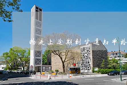 物流上逾期到货通知单格式 物流上逾期到货通知单格式