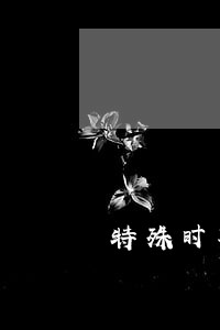 特殊时期逾期发货会罚款吗 特殊时期逾期发货会罚款吗