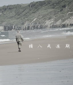 猪八戒逾期短信内容 猪八戒逾期短信内容