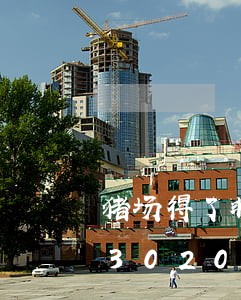 猪场得了非洲猪瘟隐瞒不报违法吗/2023020159531 猪场得了非洲猪瘟隐瞒不报违法吗/2023020159531