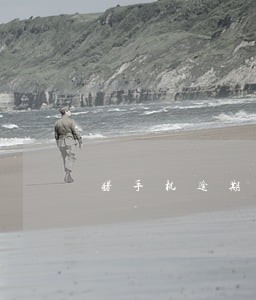 猪手机逾期一天不会爆吧 猪手机逾期一天不会爆吧