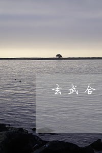玄武合同纠纷律师 玄武合同纠纷律师