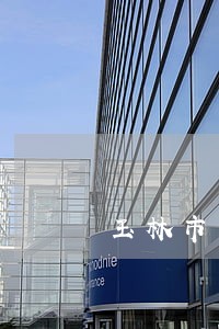 玉林市中院法律咨询服务 玉林市中院法律咨询服务
