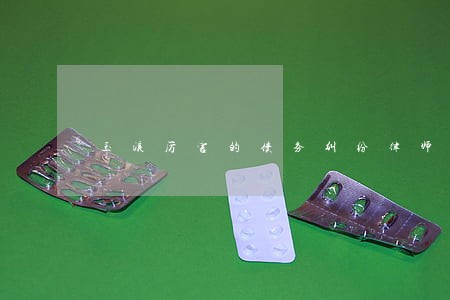 玉溪厉害的债务纠纷律师 玉溪厉害的债务纠纷律师