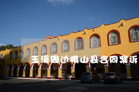 玉溪周边峨山县合同案诉讼律师 玉溪周边峨山县合同案诉讼律师
