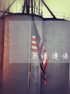 玉溪请债务合同律师价格 玉溪请债务合同律师价格