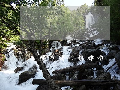 玉环市楚门镇律师 玉环市楚门镇律师