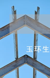 玉环生育保险逾期 玉环生育保险逾期