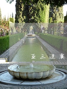 王三运虞海燕违纪违法 王三运虞海燕违纪违法