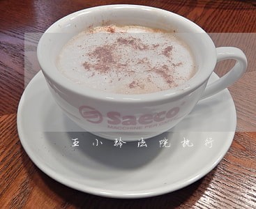 王小玲法院执行 王小玲法院执行