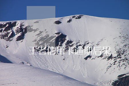 王者信用卡逾期后果