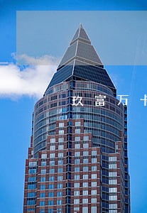 玖富万卡有一个月逾期会怎么样 玖富万卡有一个月逾期会怎么样