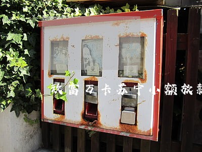 玖富万卡苏宁小额放款逾期 玖富万卡苏宁小额放款逾期
