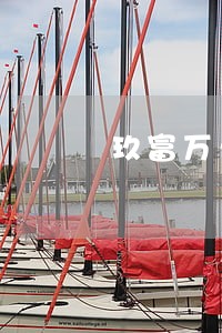 玖富万卡逾期2021