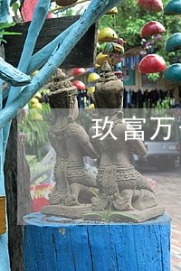 玖富万卡逾期30天仲裁 玖富万卡逾期30天仲裁