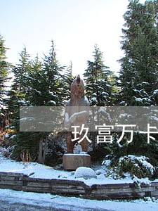 玖富万卡逾期不催收 玖富万卡逾期不催收