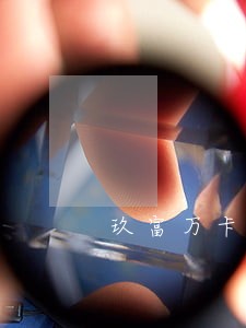 玖富万卡逾期两月 玖富万卡逾期两月