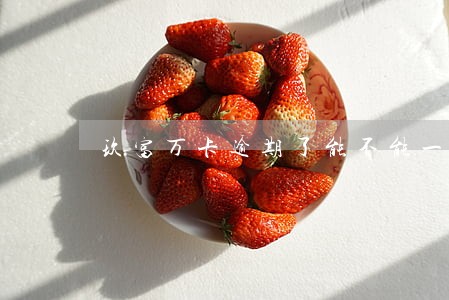 玖富万卡逾期了能不能一点一点还 玖富万卡逾期了能不能一点一点还