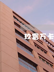 玖富万卡逾期五年了会坐牢吗 玖富万卡逾期五年了会坐牢吗