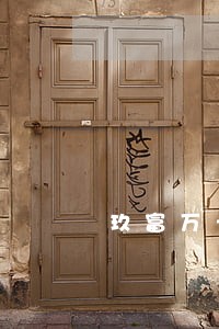玖富万卡逾期发仲裁书 玖富万卡逾期发仲裁书