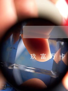 玖富万卡逾期多久上征信 玖富万卡逾期多久上征信