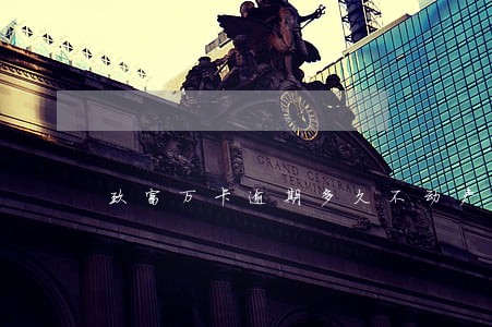 玖富万卡逾期多久不动产可以交易 玖富万卡逾期多久不动产可以交易