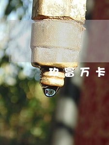 玖富万卡逾期多久爆通讯 玖富万卡逾期多久爆通讯