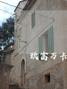 玖富万卡逾期多长时间上征信 玖富万卡逾期多长时间上征信