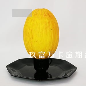 玖富万卡逾期费协商 玖富万卡逾期费协商
