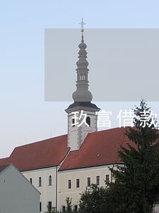 玖富借款8000逾期两年 玖富借款8000逾期两年