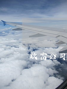 玖富公司线下贷款逾期 玖富公司线下贷款逾期