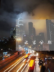 玖富分期可以逾期多久 玖富分期可以逾期多久