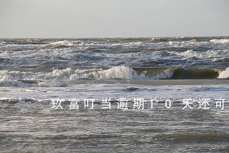 玖富叮当逾期10天还可以借吗 玖富叮当逾期10天还可以借吗