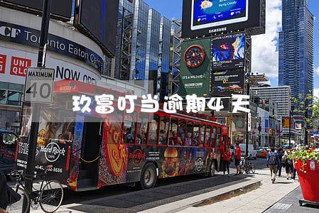 玖富叮当逾期4天 玖富叮当逾期4天