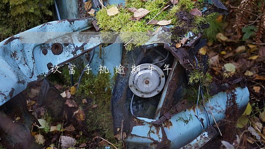 玖富手机逾期半年 玖富手机逾期半年