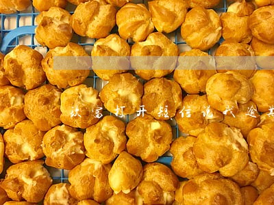 玖富打开短信说我逾期 玖富打开短信说我逾期