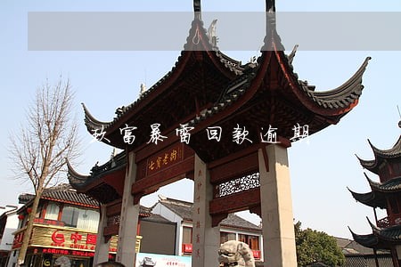 玖富暴雷回款逾期