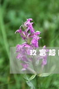 玖富超能消费逾期怎么还 玖富超能消费逾期怎么还