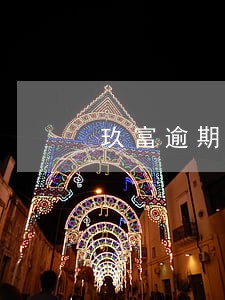 玖富逾期一个月了还能上征信吗 玖富逾期一个月了还能上征信吗