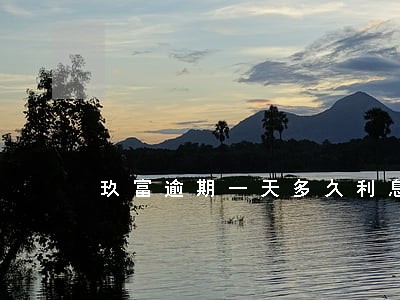 玖富逾期一天多久利息 玖富逾期一天多久利息