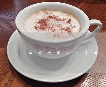 玖富逾期上市了吗 玖富逾期上市了吗