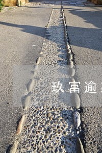 玖富逾期严重会怎么样 玖富逾期严重会怎么样