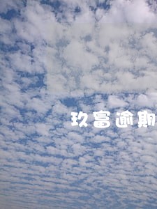 玖富逾期了怎样才能还款 玖富逾期了怎样才能还款