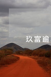 玖富逾期本地派出所 玖富逾期本地派出所