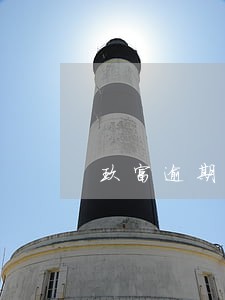 玖富逾期结清流程 玖富逾期结清流程